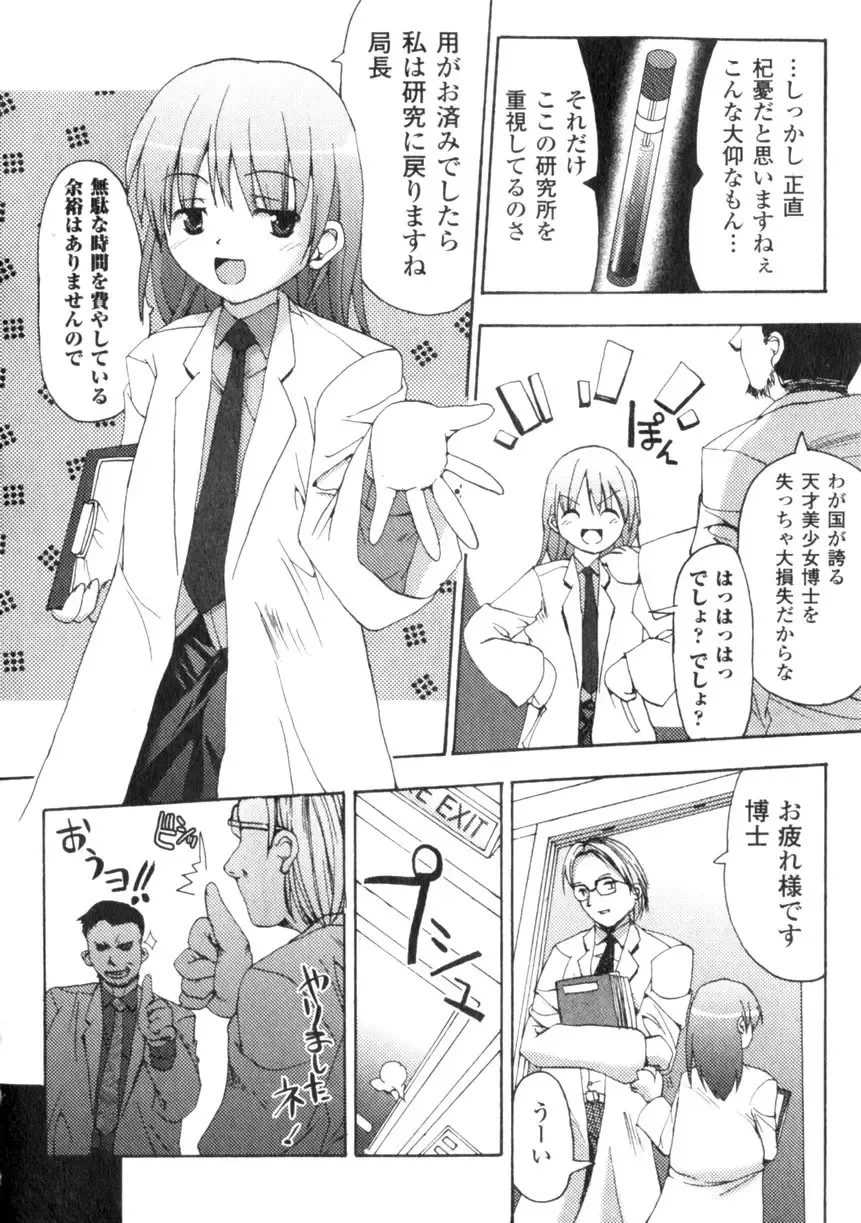 Comic Unreal 2006-06 Vol. 01 Fhentai - Page 142