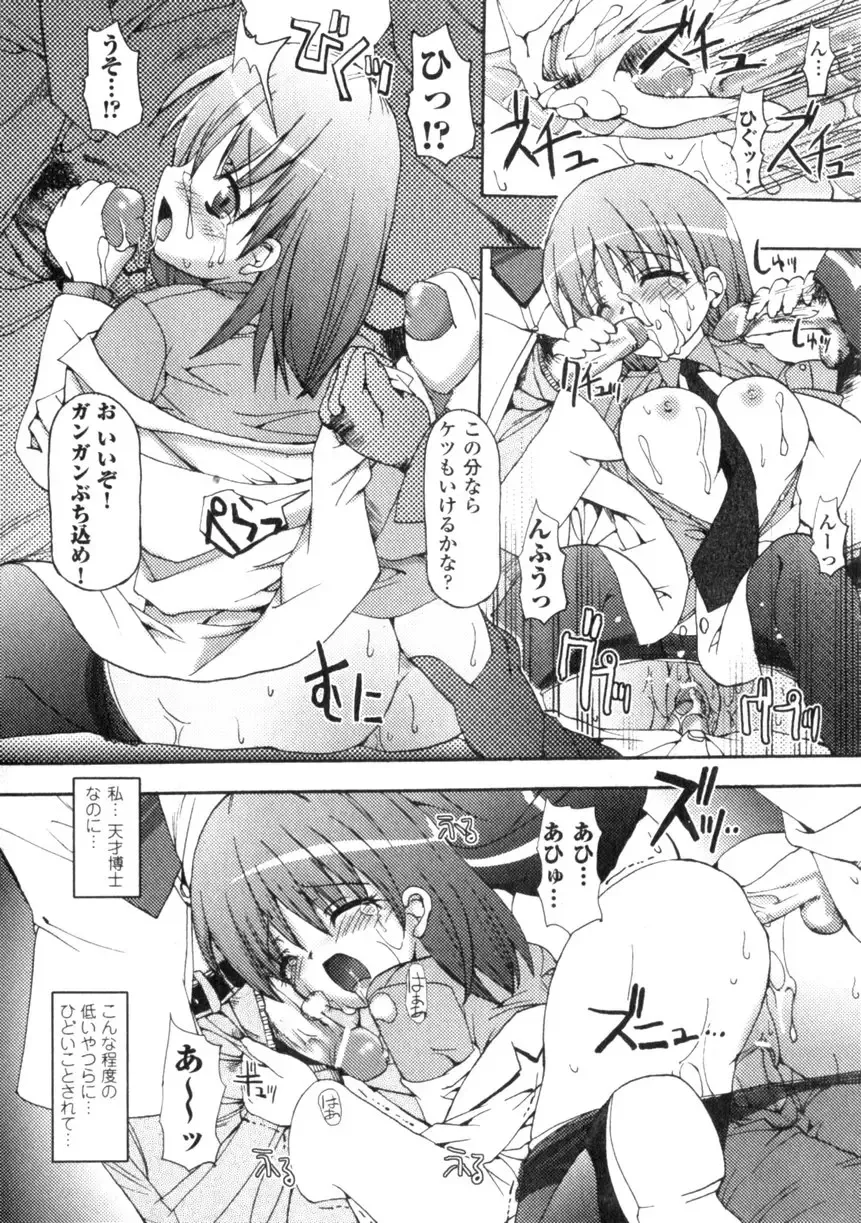 Comic Unreal 2006-06 Vol. 01 Fhentai - Page 152