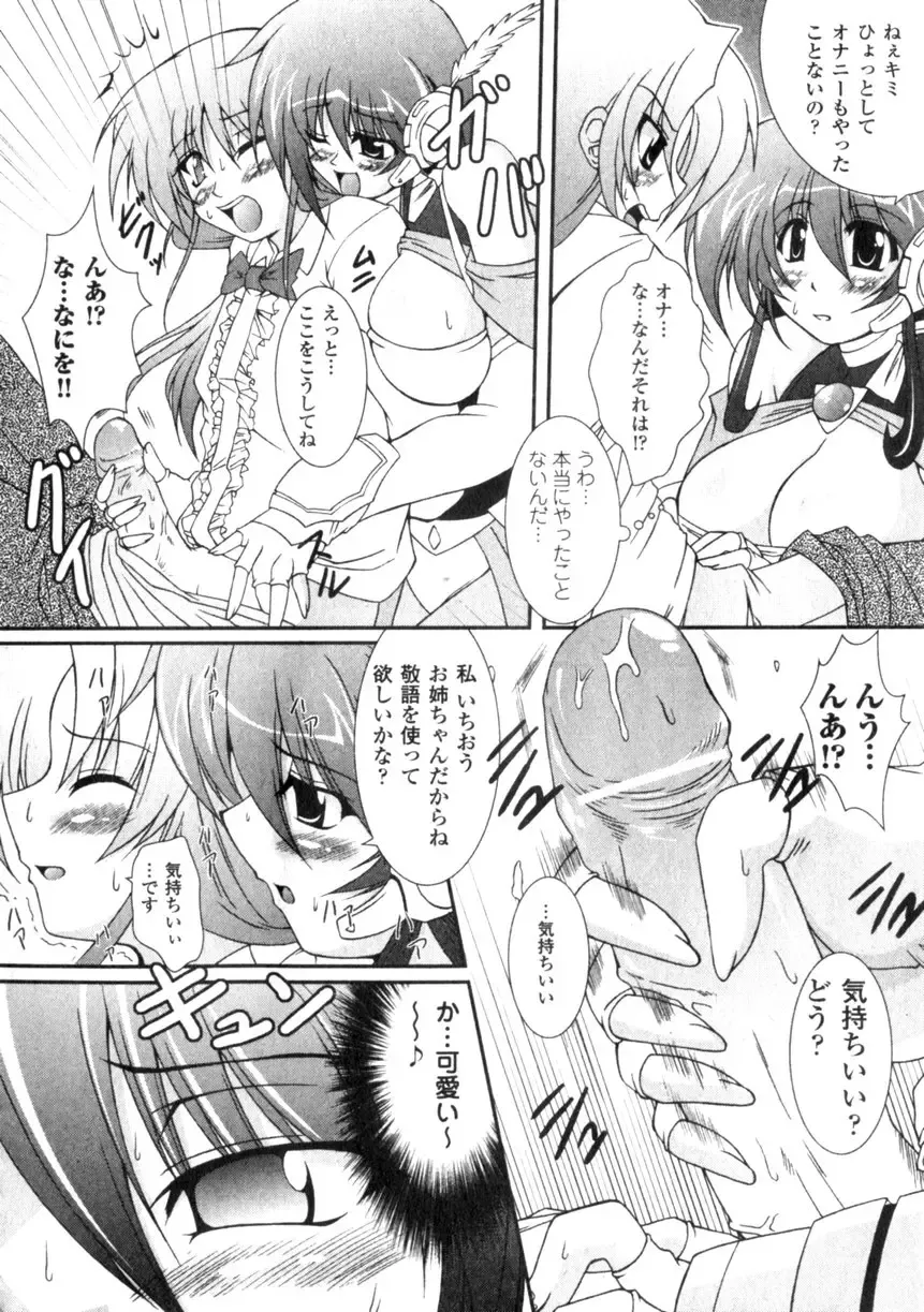 Comic Unreal 2006-06 Vol. 01 Fhentai - Page 16