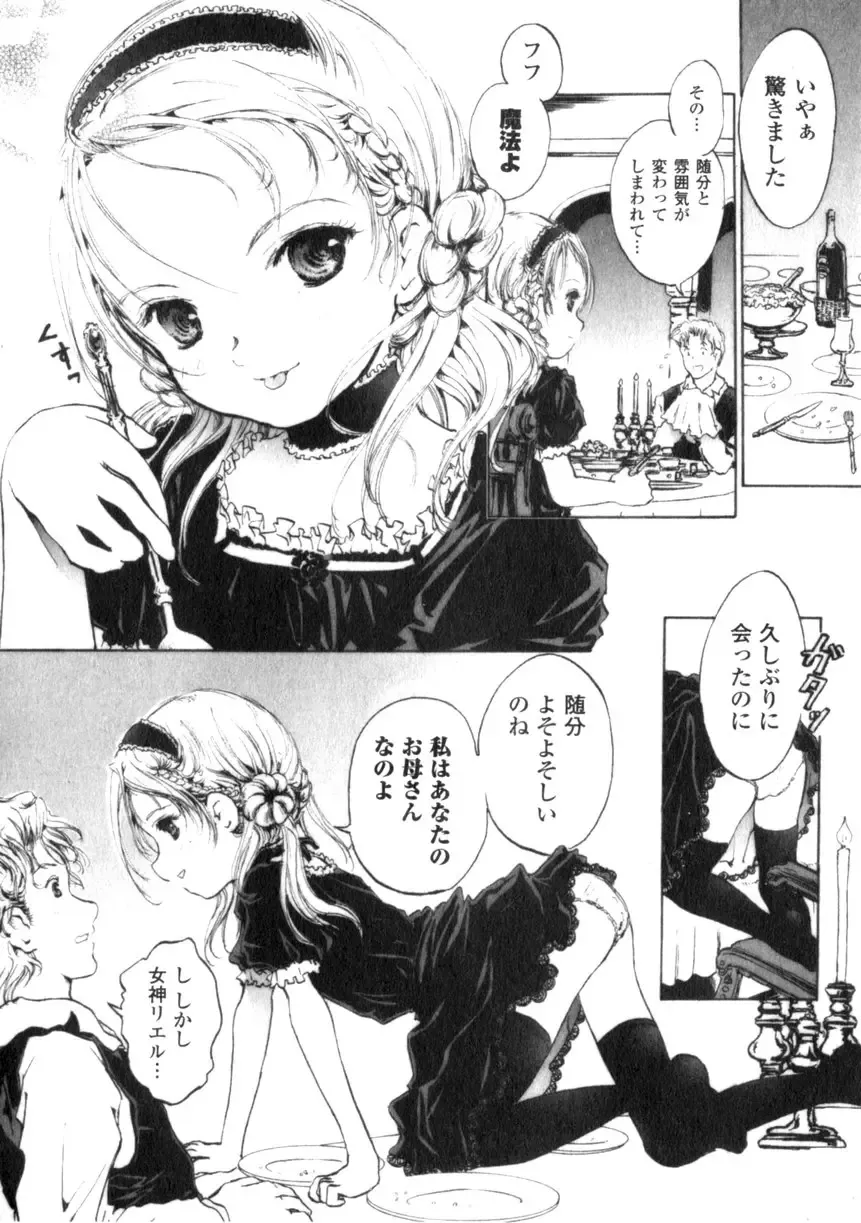 Comic Unreal 2006-06 Vol. 01 Fhentai - Page 162