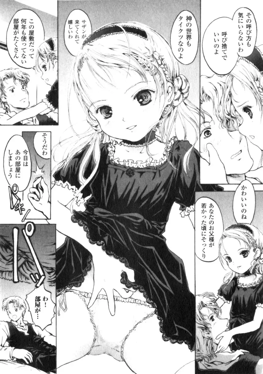 Comic Unreal 2006-06 Vol. 01 Fhentai - Page 163