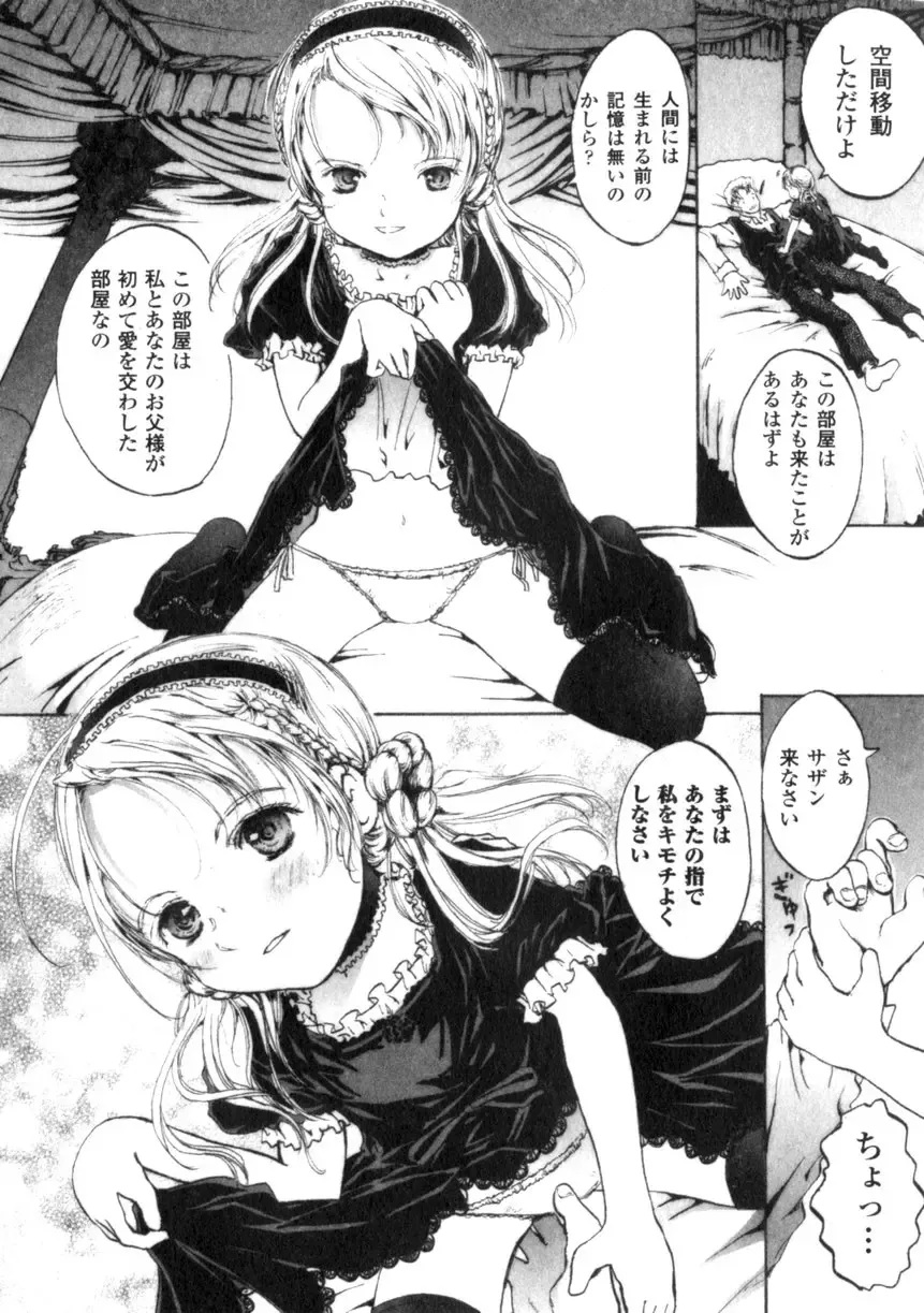 Comic Unreal 2006-06 Vol. 01 Fhentai - Page 164