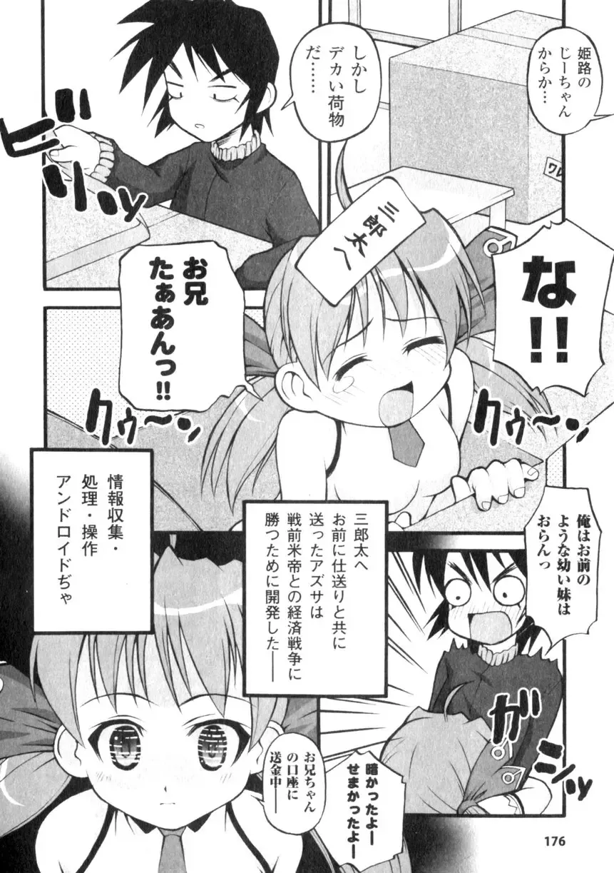 Comic Unreal 2006-06 Vol. 01 Fhentai - Page 178