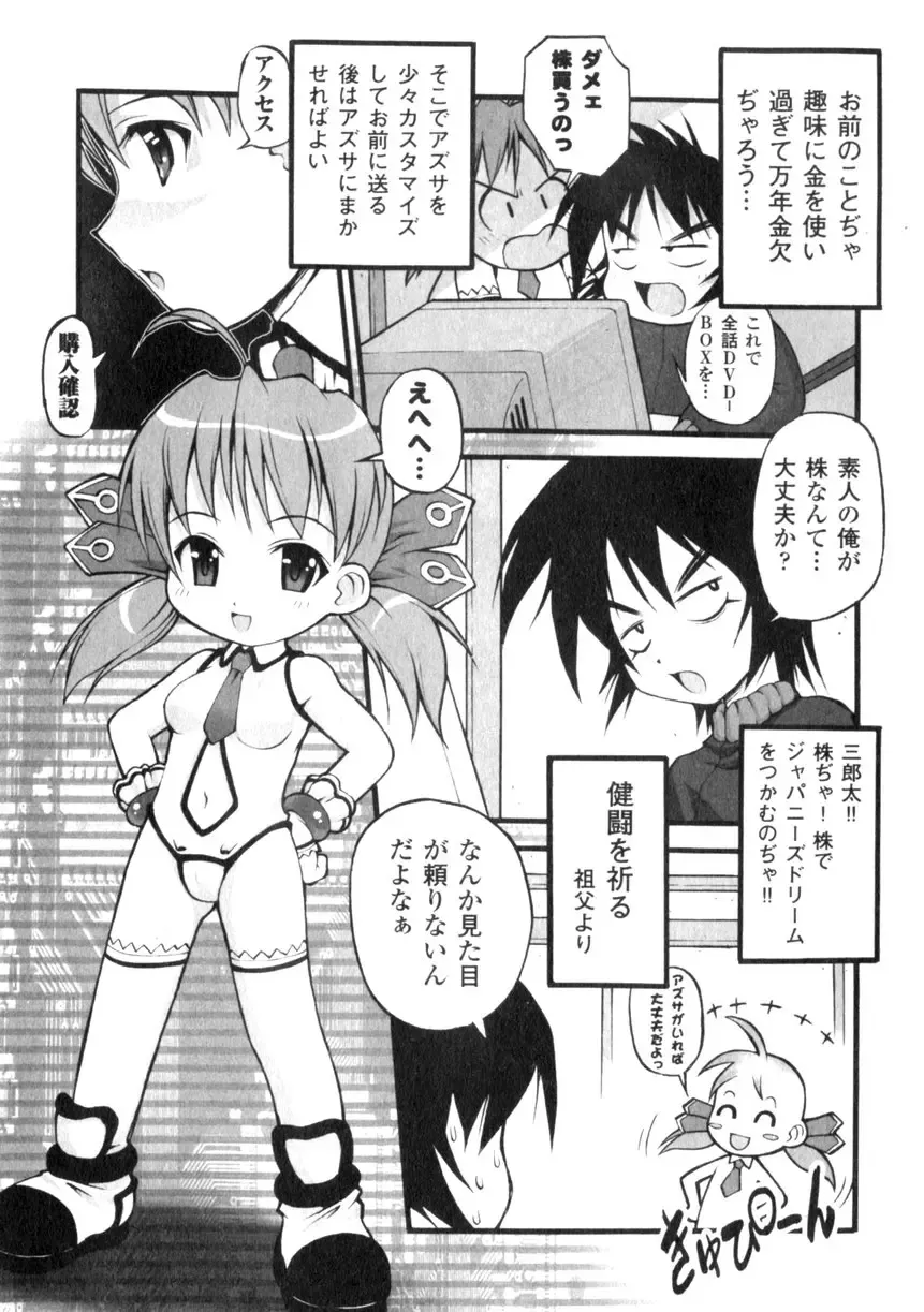 Comic Unreal 2006-06 Vol. 01 Fhentai - Page 179