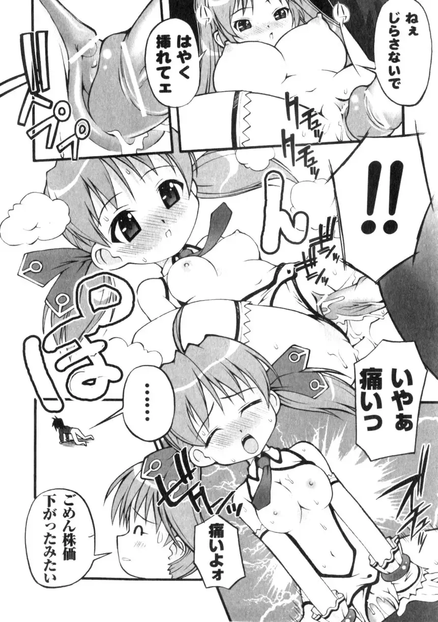 Comic Unreal 2006-06 Vol. 01 Fhentai - Page 186