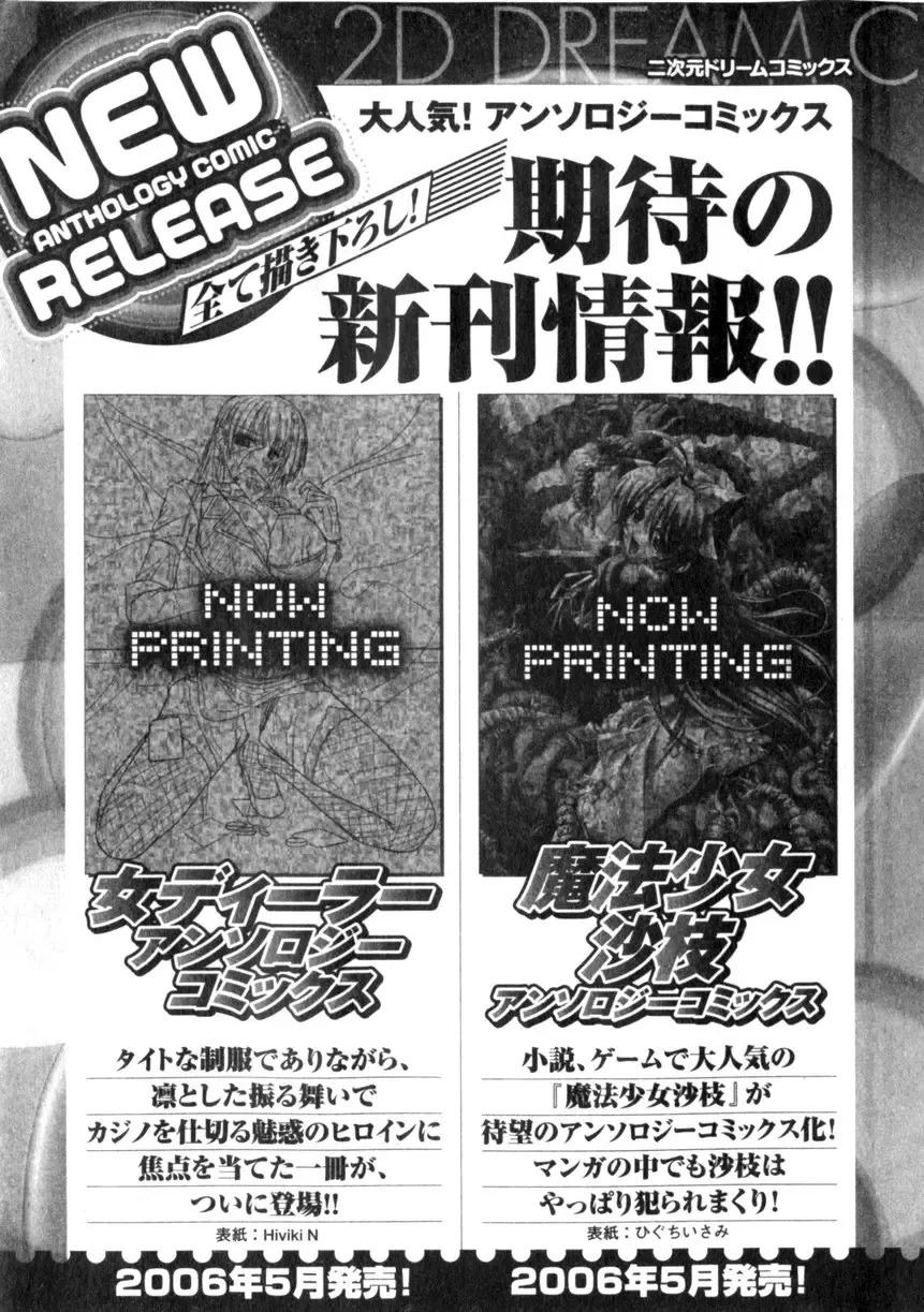 Comic Unreal 2006-06 Vol. 01 Fhentai - Page 193