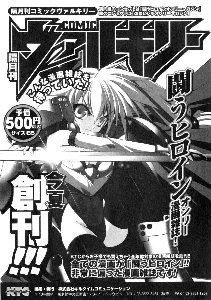 Comic Unreal 2006-06 Vol. 01 Fhentai - Page 195