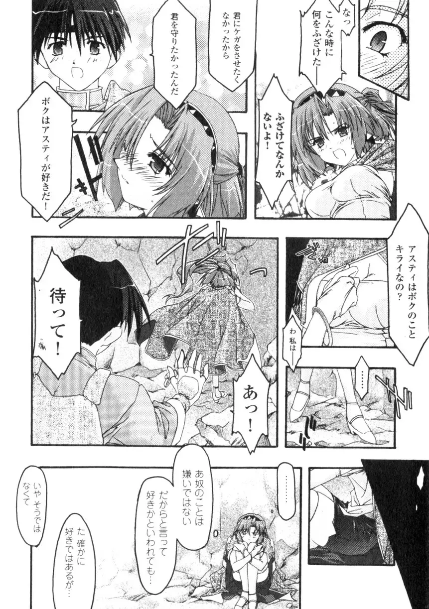 Comic Unreal 2006-06 Vol. 01 Fhentai - Page 30