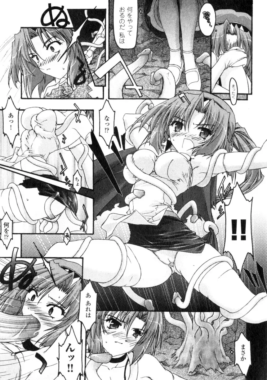 Comic Unreal 2006-06 Vol. 01 Fhentai - Page 31