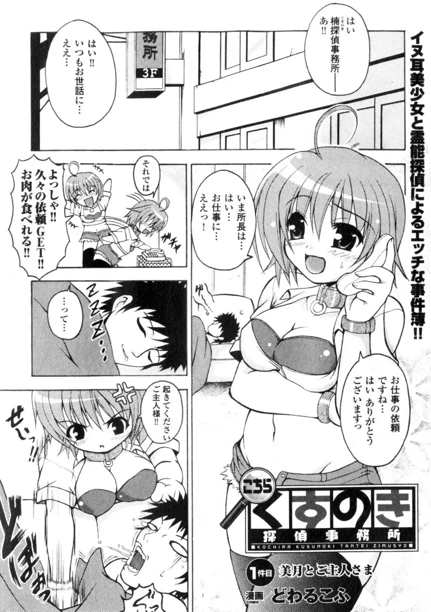 Comic Unreal 2006-06 Vol. 01 Fhentai - Page 45