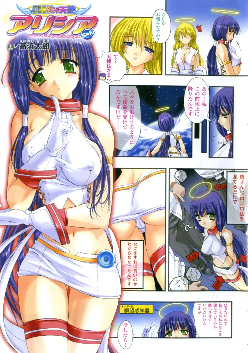 Comic Unreal 2006-06 Vol. 01 Fhentai - Page 5