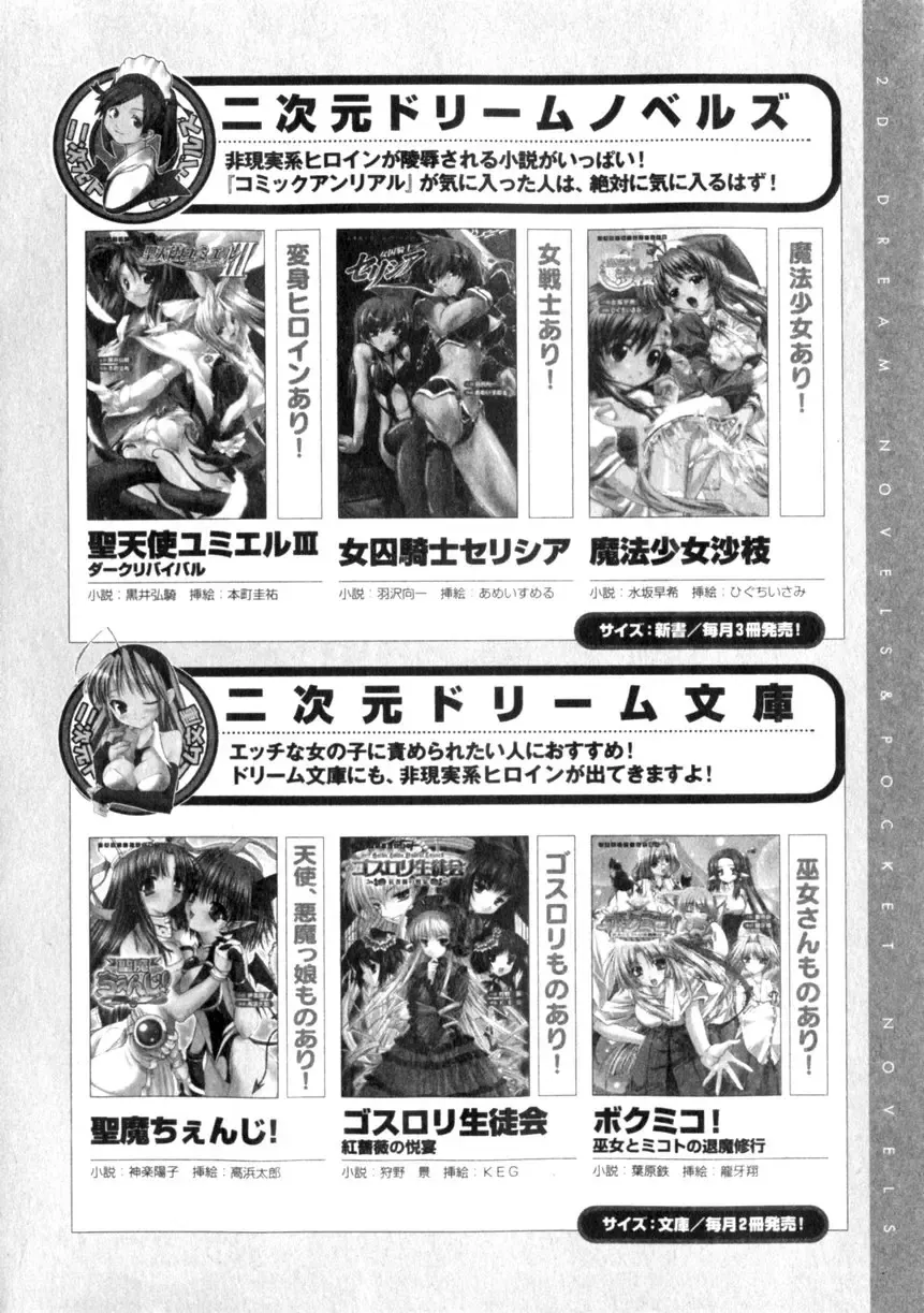 Comic Unreal 2006-06 Vol. 01 Fhentai - Page 64