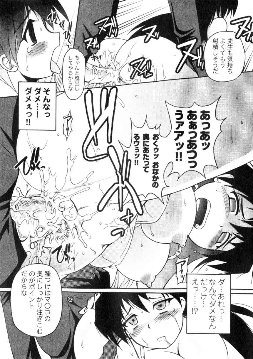 Comic Unreal 2006-06 Vol. 01 Fhentai - Page 75