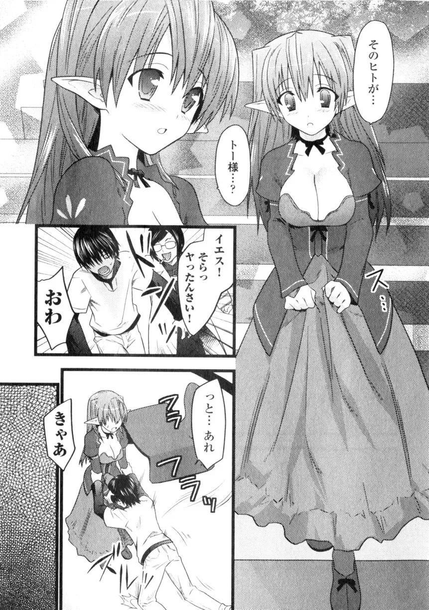 Comic Unreal 2006-06 Vol. 01 Fhentai - Page 87