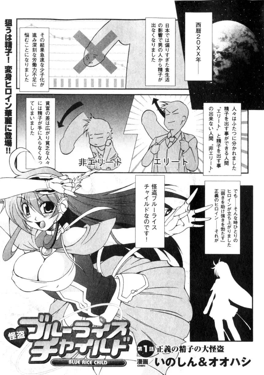 Comic Unreal 2006-06 Vol. 01 Fhentai - Page 9