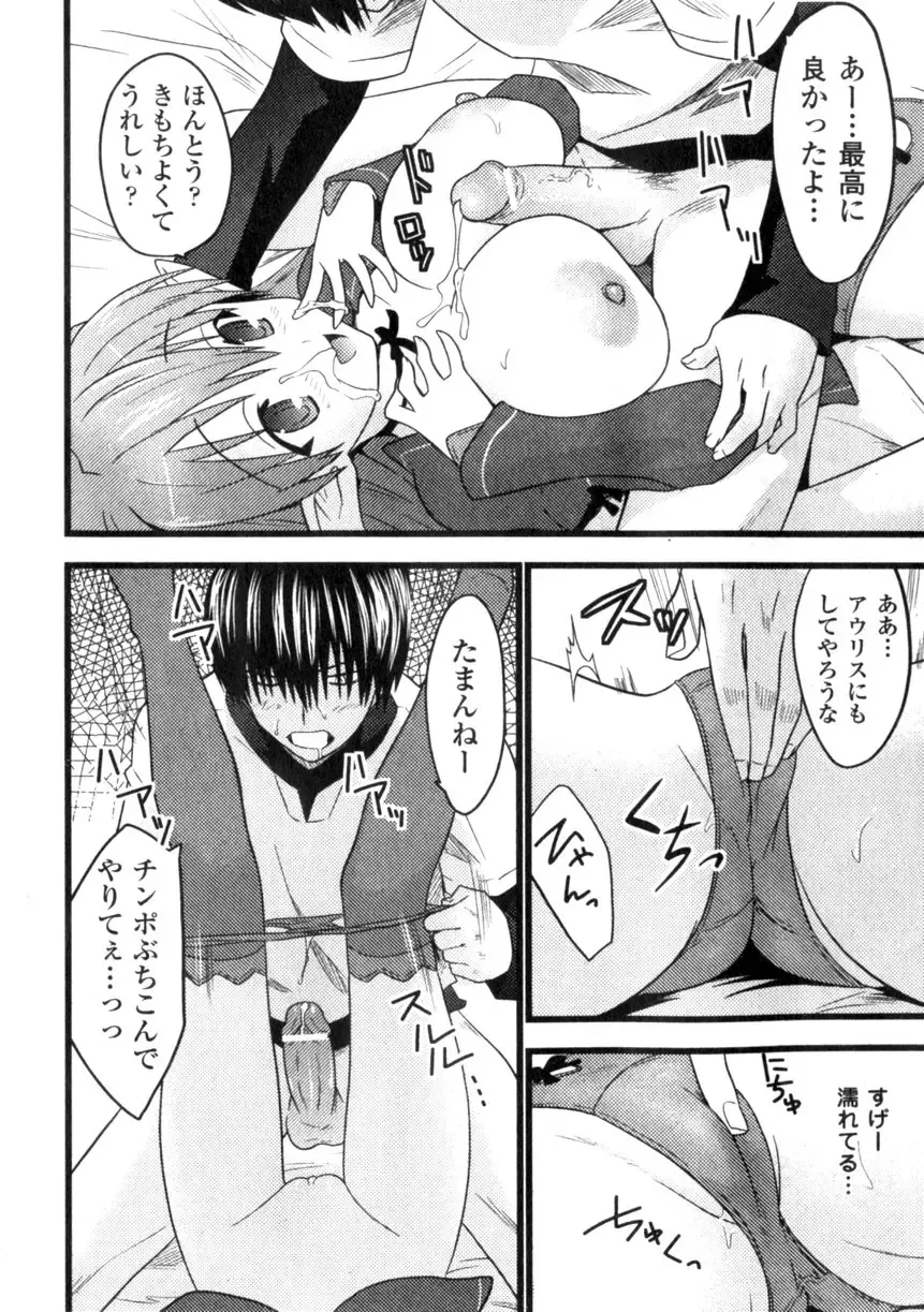 Comic Unreal 2006-06 Vol. 01 Fhentai - Page 92