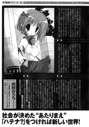 Comic Unreal 2006-06 Vol. 01 Fhentai - Page 101