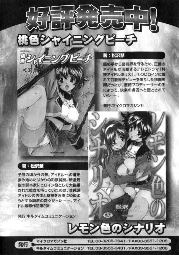 Comic Unreal 2006-06 Vol. 01 Fhentai - Page 102