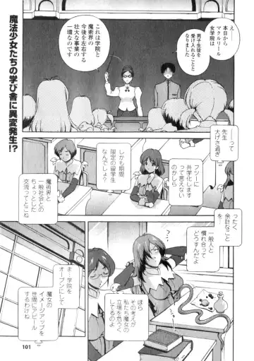 Comic Unreal 2006-06 Vol. 01 Fhentai - Page 103