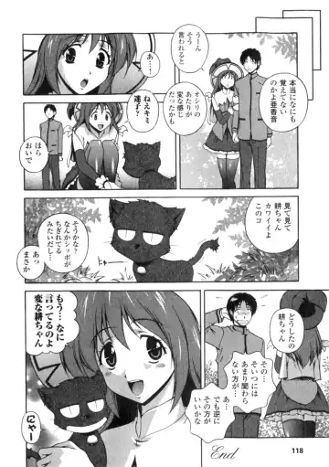 Comic Unreal 2006-06 Vol. 01 Fhentai - Page 120