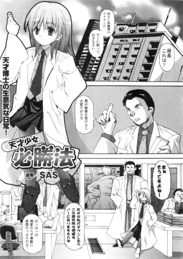 Comic Unreal 2006-06 Vol. 01 Fhentai - Page 141