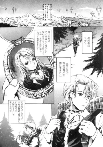 Comic Unreal 2006-06 Vol. 01 Fhentai - Page 160