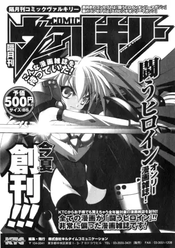 Comic Unreal 2006-06 Vol. 01 Fhentai - Page 195