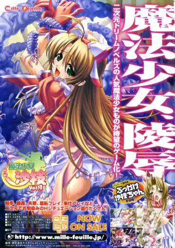 Comic Unreal 2006-06 Vol. 01 Fhentai - Page 201