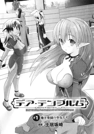 Comic Unreal 2006-06 Vol. 01 Fhentai - Page 82