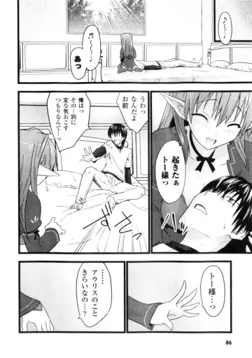 Comic Unreal 2006-06 Vol. 01 Fhentai - Page 88