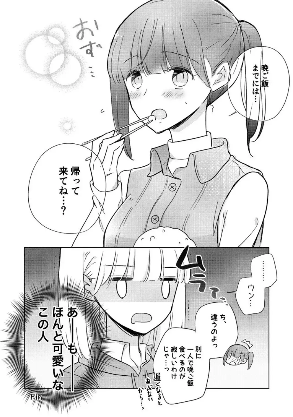 Oyako Yuri Anthology After Story【R18版】 Fhentai - Page 10