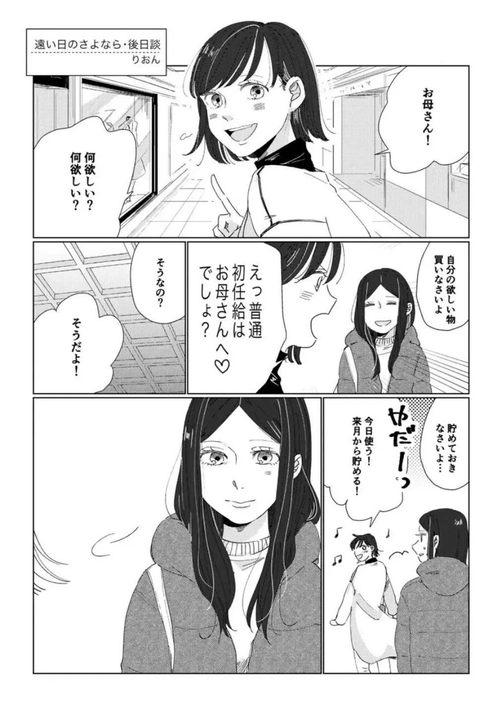 Oyako Yuri Anthology After Story【R18版】 Fhentai - Page 11