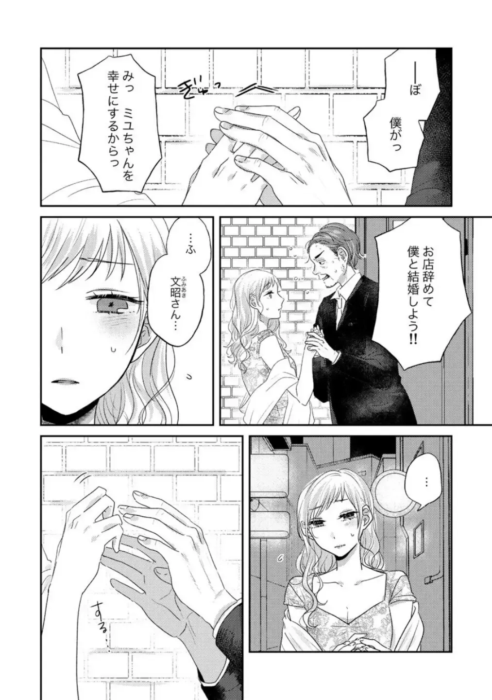 Oyako Yuri Anthology After Story【R18版】 Fhentai - Page 26