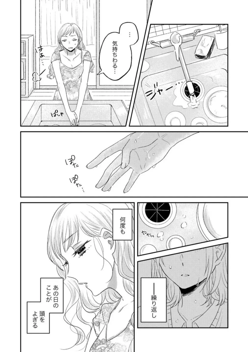 Oyako Yuri Anthology After Story【R18版】 Fhentai - Page 28