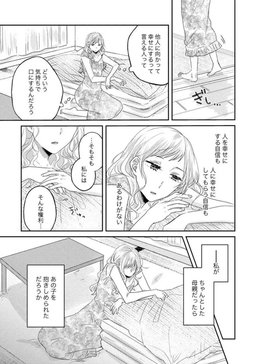 Oyako Yuri Anthology After Story【R18版】 Fhentai - Page 29