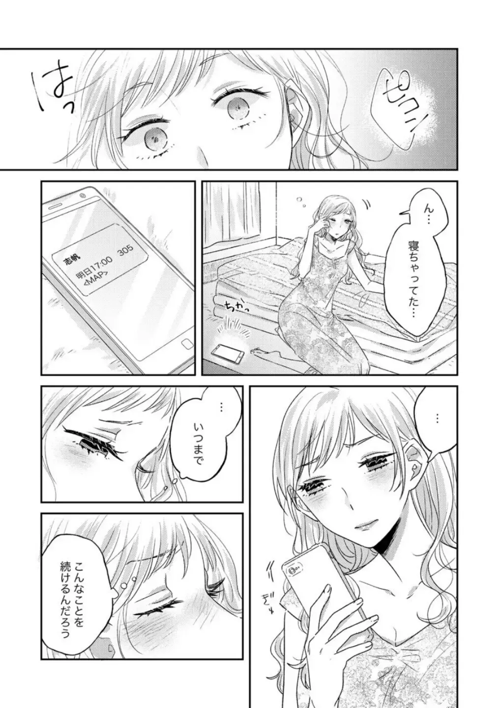 Oyako Yuri Anthology After Story【R18版】 Fhentai - Page 31