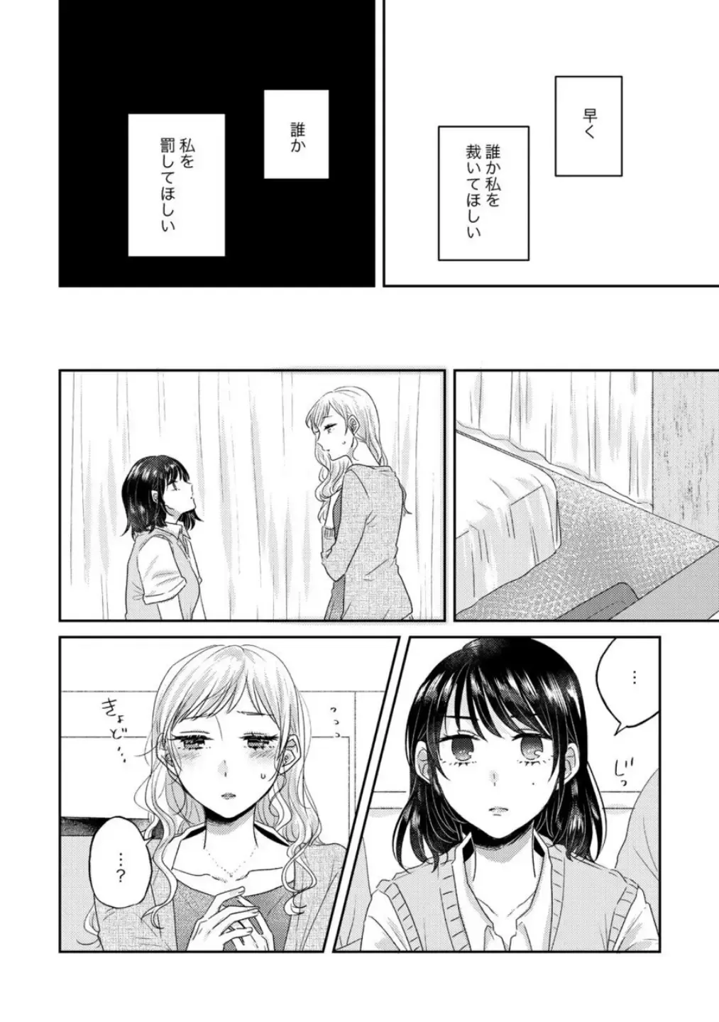Oyako Yuri Anthology After Story【R18版】 Fhentai - Page 32