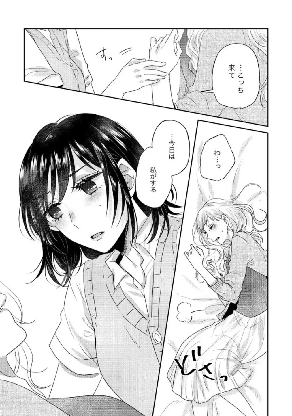 Oyako Yuri Anthology After Story【R18版】 Fhentai - Page 33
