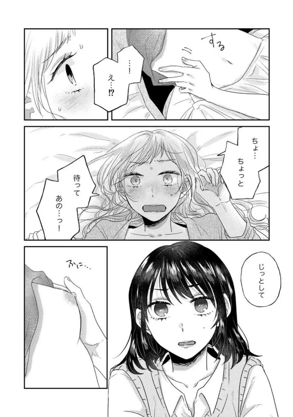 Oyako Yuri Anthology After Story【R18版】 Fhentai - Page 34
