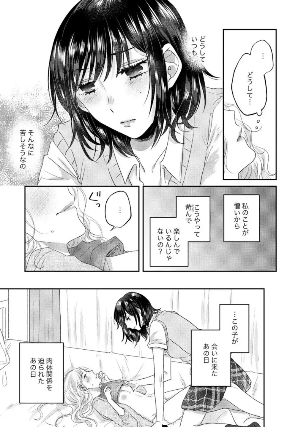 Oyako Yuri Anthology After Story【R18版】 Fhentai - Page 37