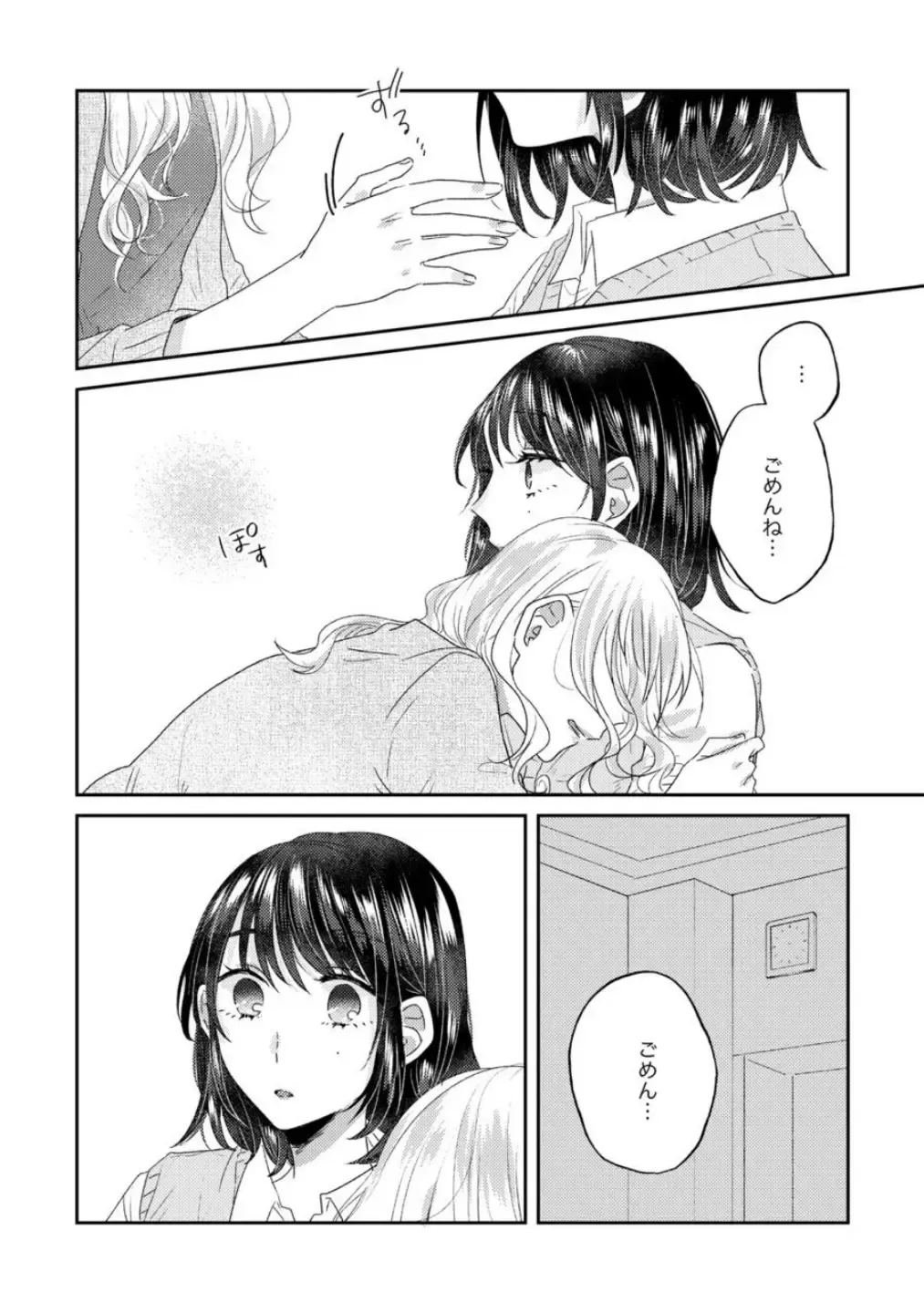 Oyako Yuri Anthology After Story【R18版】 Fhentai - Page 42