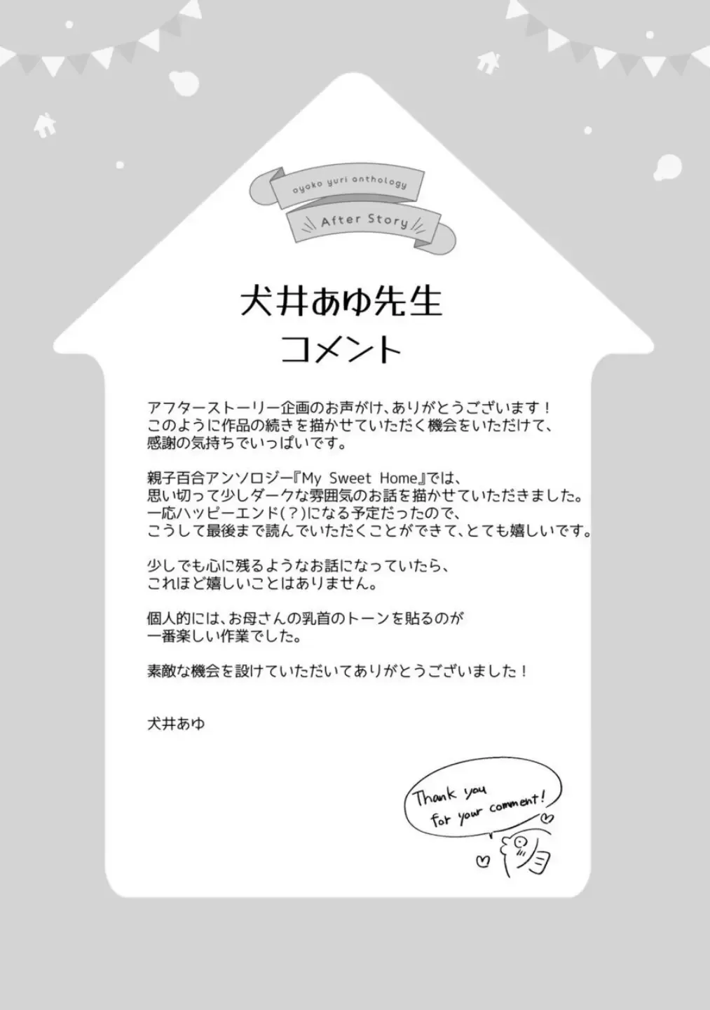 Oyako Yuri Anthology After Story【R18版】 Fhentai - Page 46