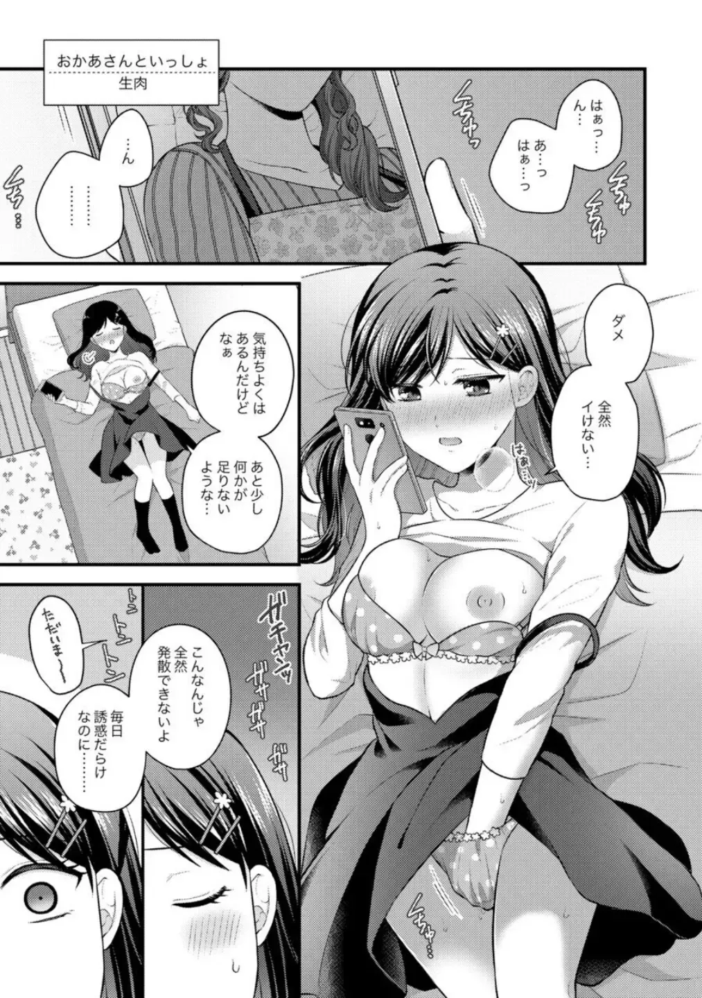 Oyako Yuri Anthology After Story【R18版】 Fhentai - Page 47