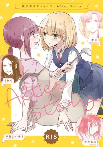 Read Oyako Yuri Anthology After Story【R18版】 - Fhentai