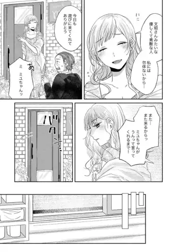 Oyako Yuri Anthology After Story【R18版】 Fhentai - Page 27