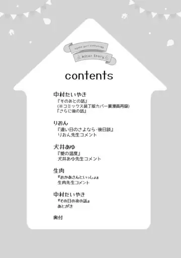 Oyako Yuri Anthology After Story【R18版】 Fhentai - Page 3