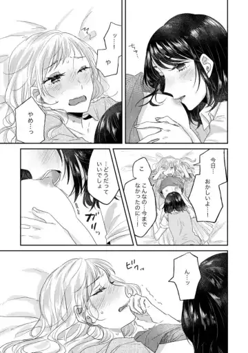 Oyako Yuri Anthology After Story【R18版】 Fhentai - Page 35