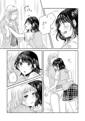 Oyako Yuri Anthology After Story【R18版】 Fhentai - Page 39