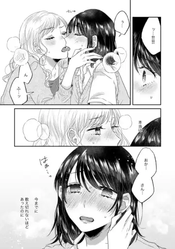 Oyako Yuri Anthology After Story【R18版】 Fhentai - Page 41