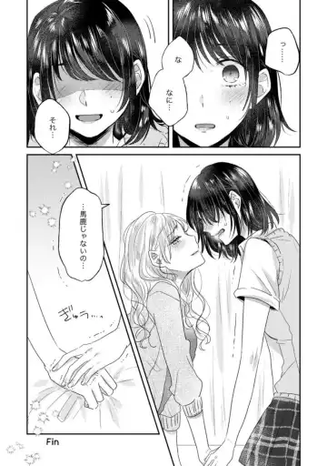 Oyako Yuri Anthology After Story【R18版】 Fhentai - Page 45